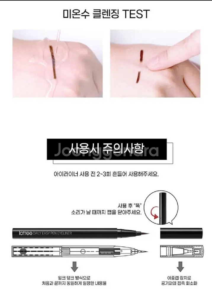 아이라이너 3개 드라마틱한 눈매연출 번짐없는 붓펜--3