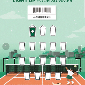 스타벅스 프리퀀시 미션1장