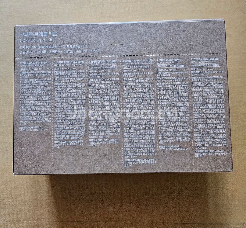 코페르 트래블키트 판매합니다--2