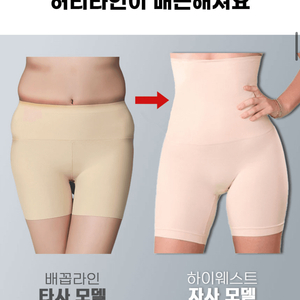 앙블리 보정속옷 s 뱃살 엉덩이 보정 속바지