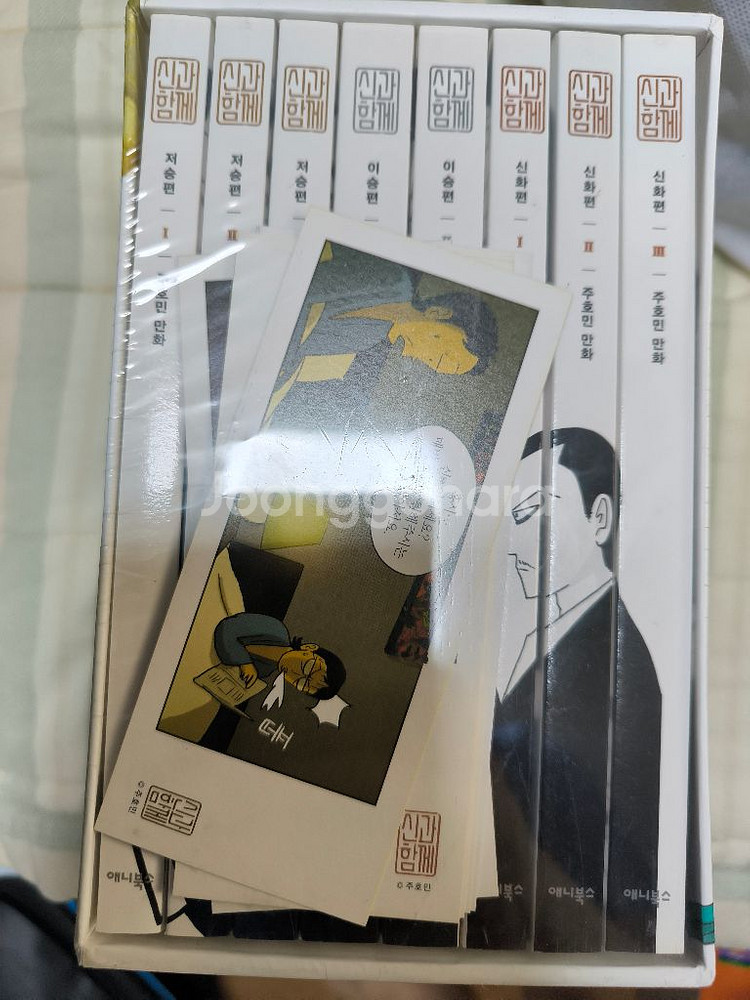 신과함께 미개봉 전권--0