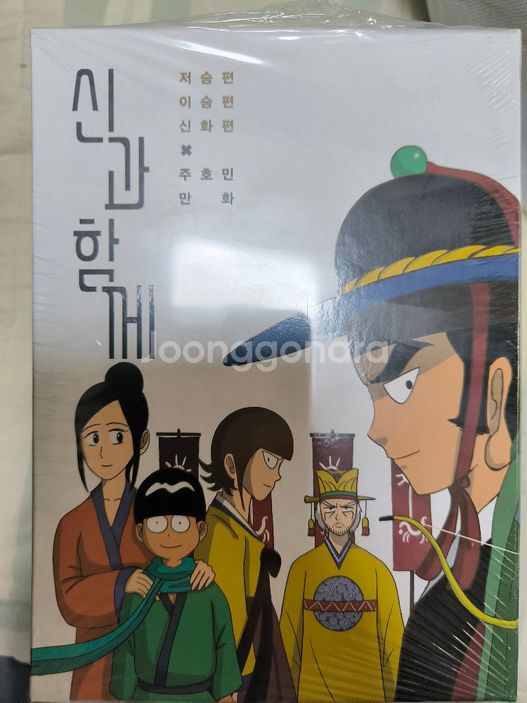 신과함께 미개봉 전권--1