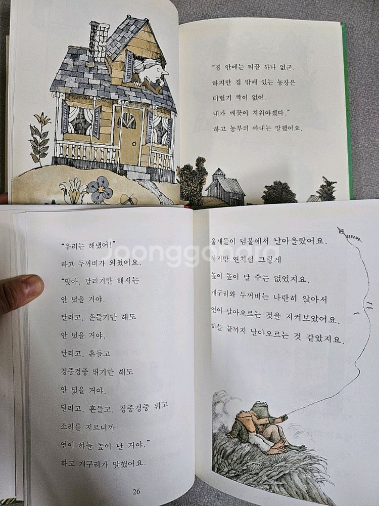 비룡소 난 책읽기가 좋아 1단계 2단계 35권 3만원--3