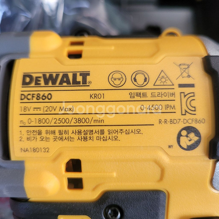 디월트 dcf860 임팩드라이버입니다--3