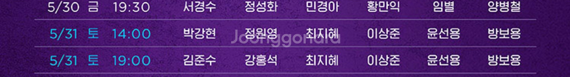 뮤지컬 알라딘 5/31(토) 저녁 7시 2장--1