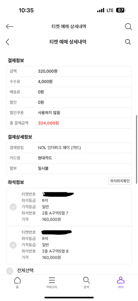 뮤지컬 알라딘 5/31(토) 저녁 7시 2장--3