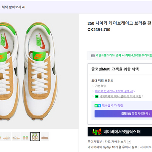 나이키 데이브레이크 230