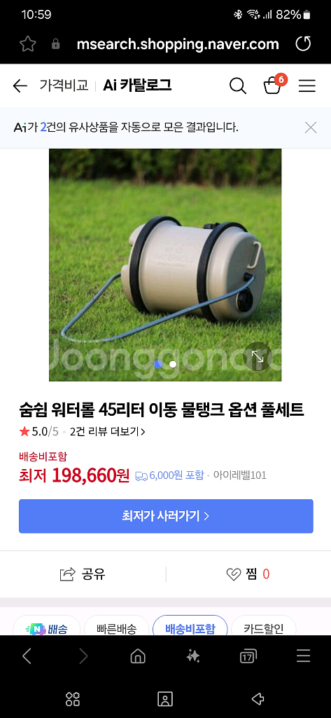 숨쉼 워터롤 45L--1