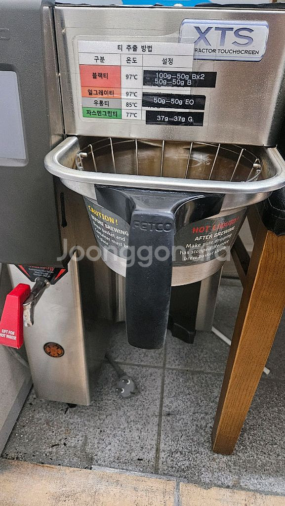 FETCO XTS 커피/차 추출기 중고--1