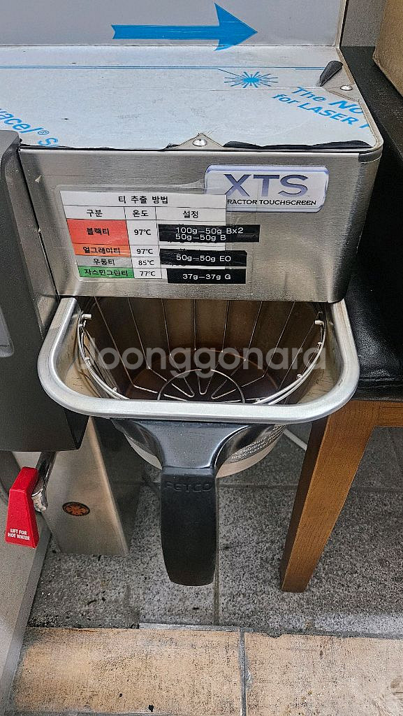 FETCO XTS 커피/차 추출기 중고--2