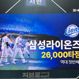5/28 삼성 롯데전 블루존, 3루 내야 2연석 삽니다