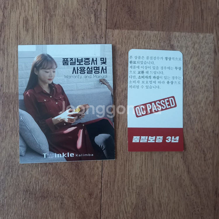 택포) 거의 새 칼림바 급처합니다--1