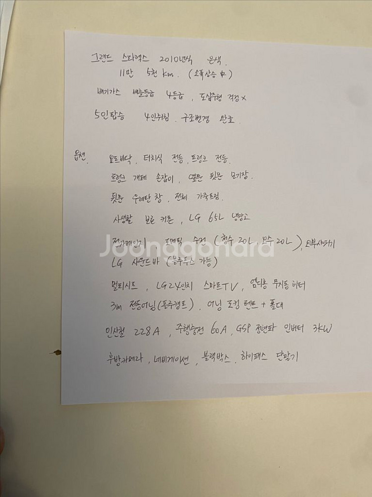 그랜드스타렉스 캠핑카 대구--9