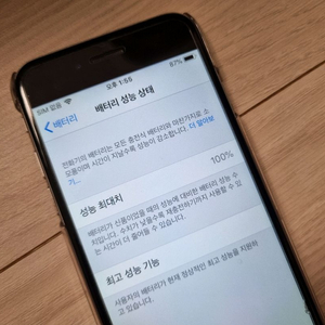 아이폰6 배터리 100% 케이스 포함