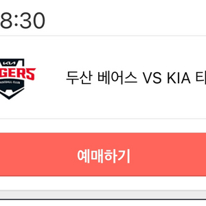 6/4일 기아타이거즈 VS 두산베어스 외야지정석 4연석