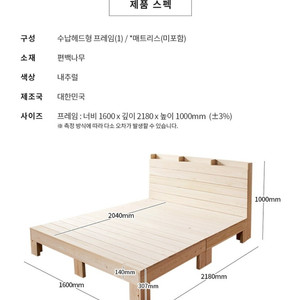 침대프레임 퀸