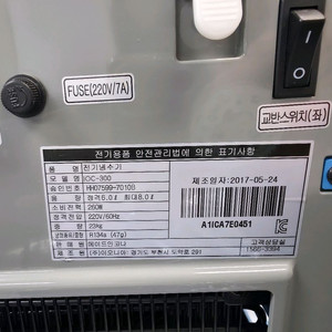 이오니아 음료용 냉디스펜서 ioc-300