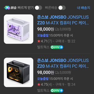 존스보 z20 케이스판매합니다