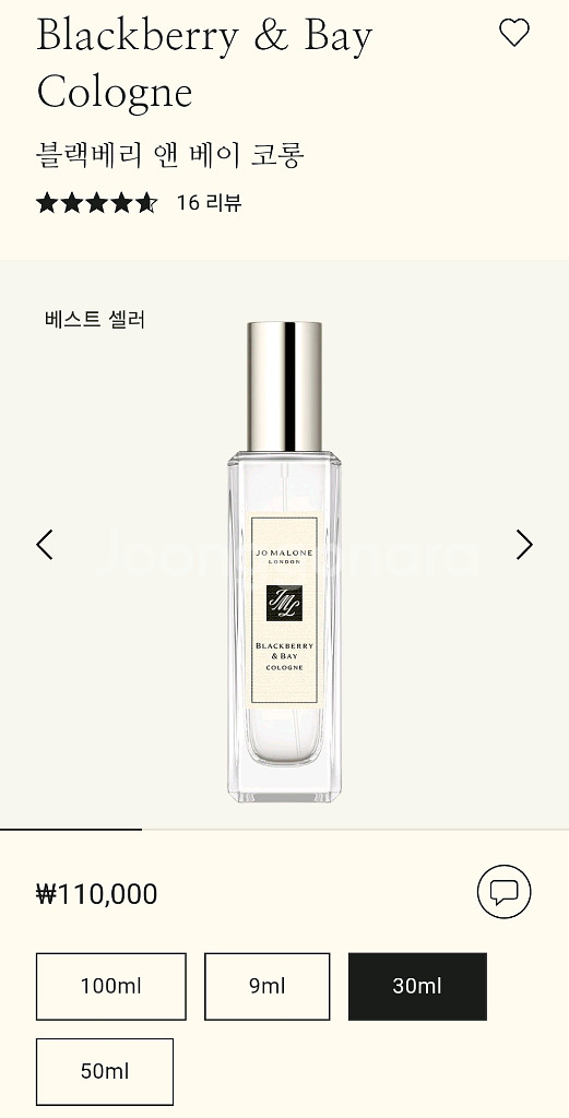 조말론 블랙베리 앤 베이 코롱 30ml--1