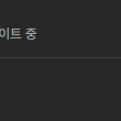 유튜브 쿠팡파트너스 쿠파스 빠른시작 채널! 조건0 판매