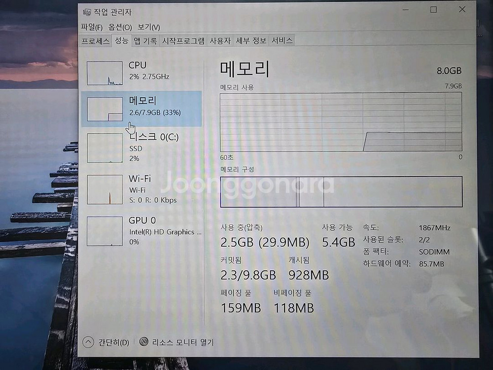 i5 6세대 초경량 삼성 진짜 그램 사무용 노트북--6