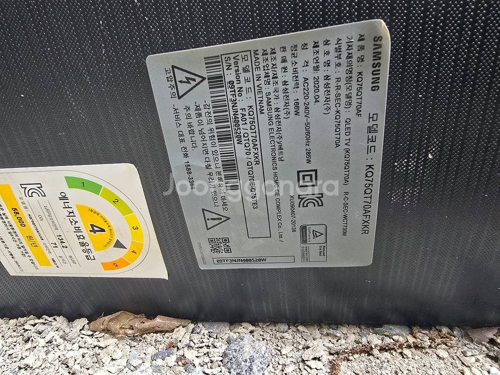 액정고장 삼성 75인치 QLED TV KQ75QT70A--0