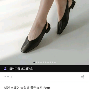 스퀘어 단화 플랫슈즈 슬링백 구두 블랙 245 250