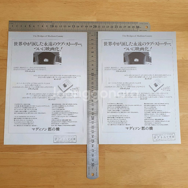 영화메디슨카운티의다리 클린트이스트우드 매릴스트립 전단지--2