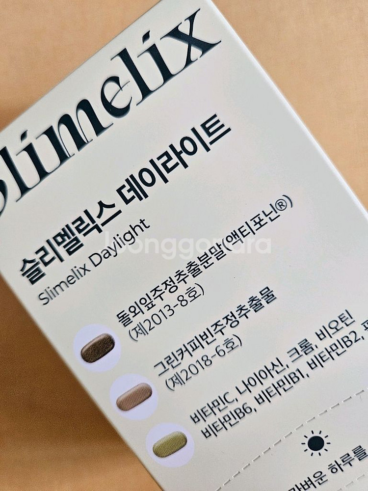 슬리멜릭스 데이라이트 판매합니다--0