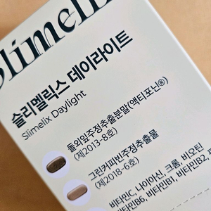 슬리멜릭스 데이라이트 판매합니다