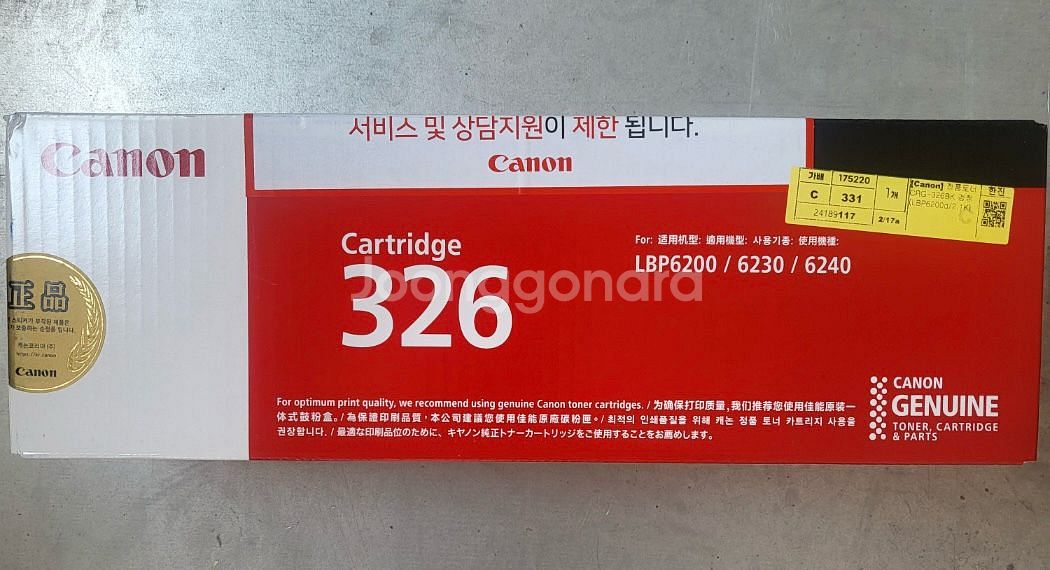 캐논프린터토너 CRG 326--0
