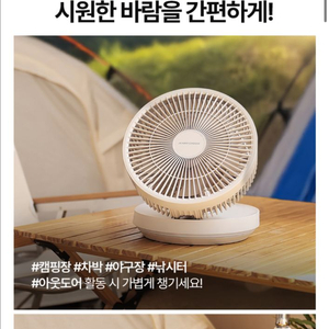 제니퍼룸 폴더블 무선 접이식 선풍기