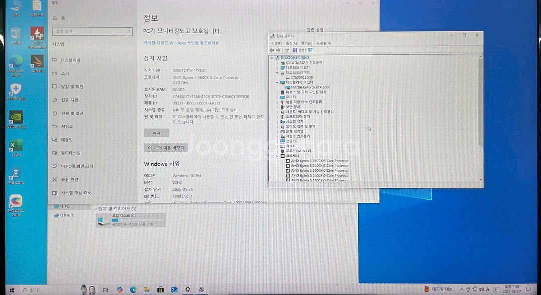 RTX3060 + 라이젠 5600X 게이밍 컴퓨터--8
