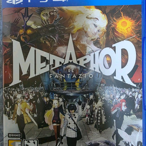 ps4 메타포 리판타지오 팝니다