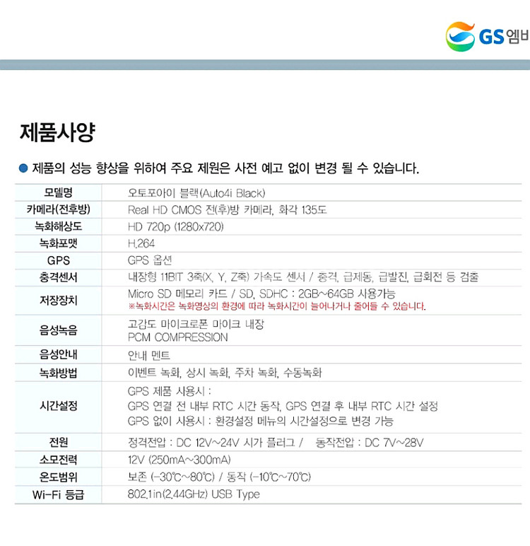 오토포아이 블랙 블랙박스--3