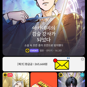 카카오 페이지 캐시 판매 25%