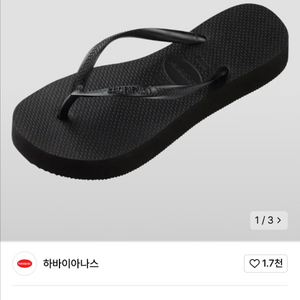 하바이아나스 슬림 플랫폼 플립플랍 Black
