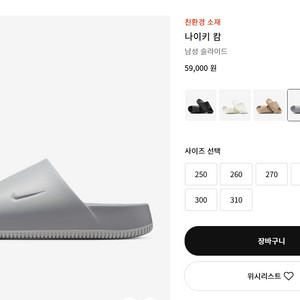 나이키 캄 슬리퍼 회색 290 실착1회