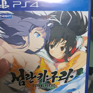 ps4 섬란카구라