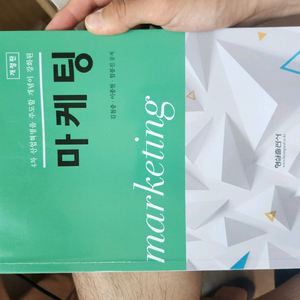 마케팅