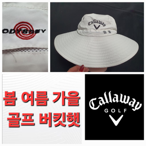 봄 여름 가을 골프 버킷햇 모자 갭 선갭 썬갭