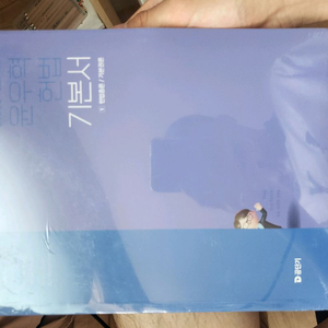 윤우혁 헌법 기본서
