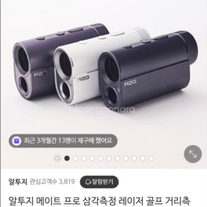R2G 메이트프로 새상품 골프 거리측정기 택포