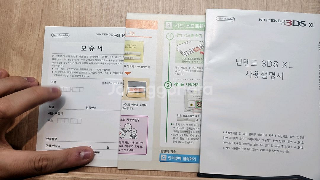 닌텐도 3ds xl 순정 포뱅 무버 ar서처 박스세트--7