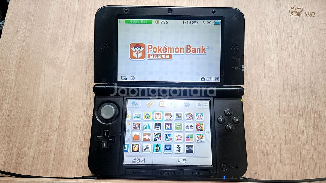 닌텐도 3ds xl 순정 포뱅 무버 ar서처 박스세트--2