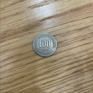 1971년 100원 동전