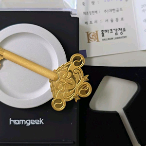 부천 24K 순금열쇠 5돈