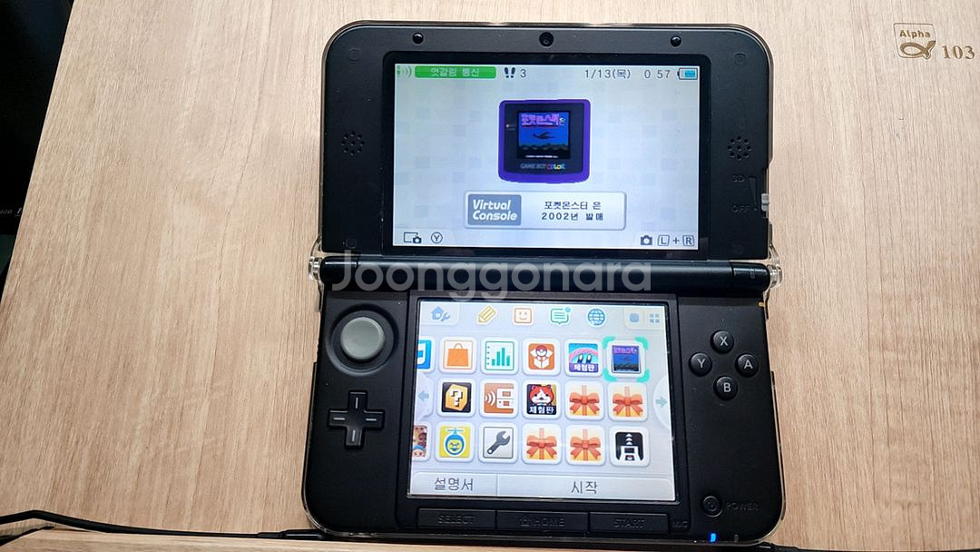 닌텐도3ds xl 순정 포켓몬뱅크 포켓무버 은--1