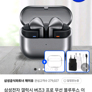 (내용 필독) 버즈3 프로 새상품