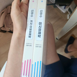 거시/미시경제학